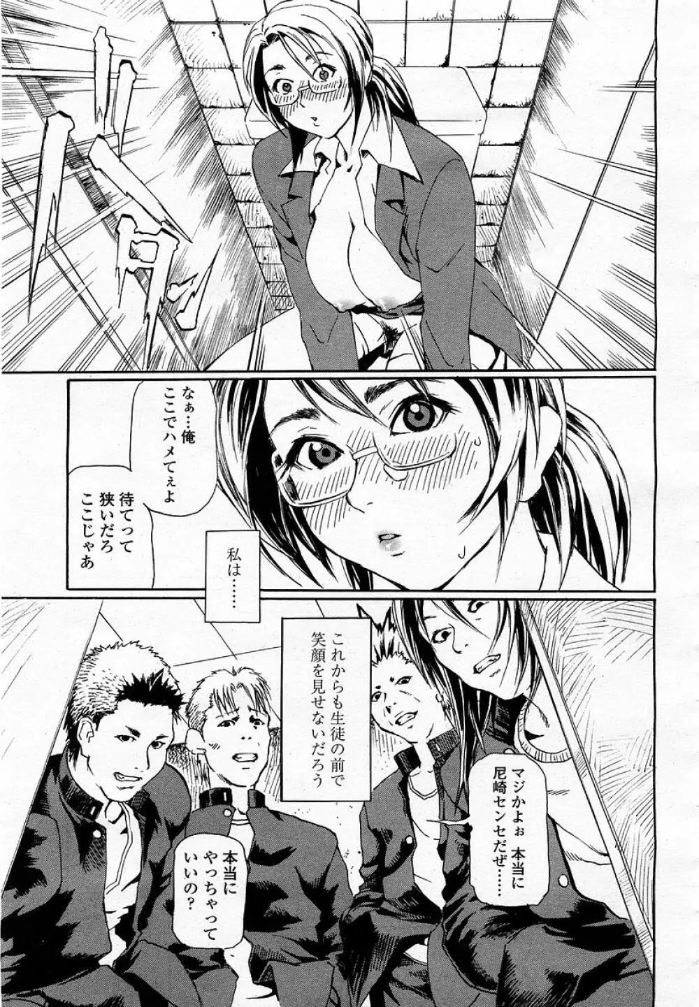 COMIC 桃姫 2003年05月号 Page.363