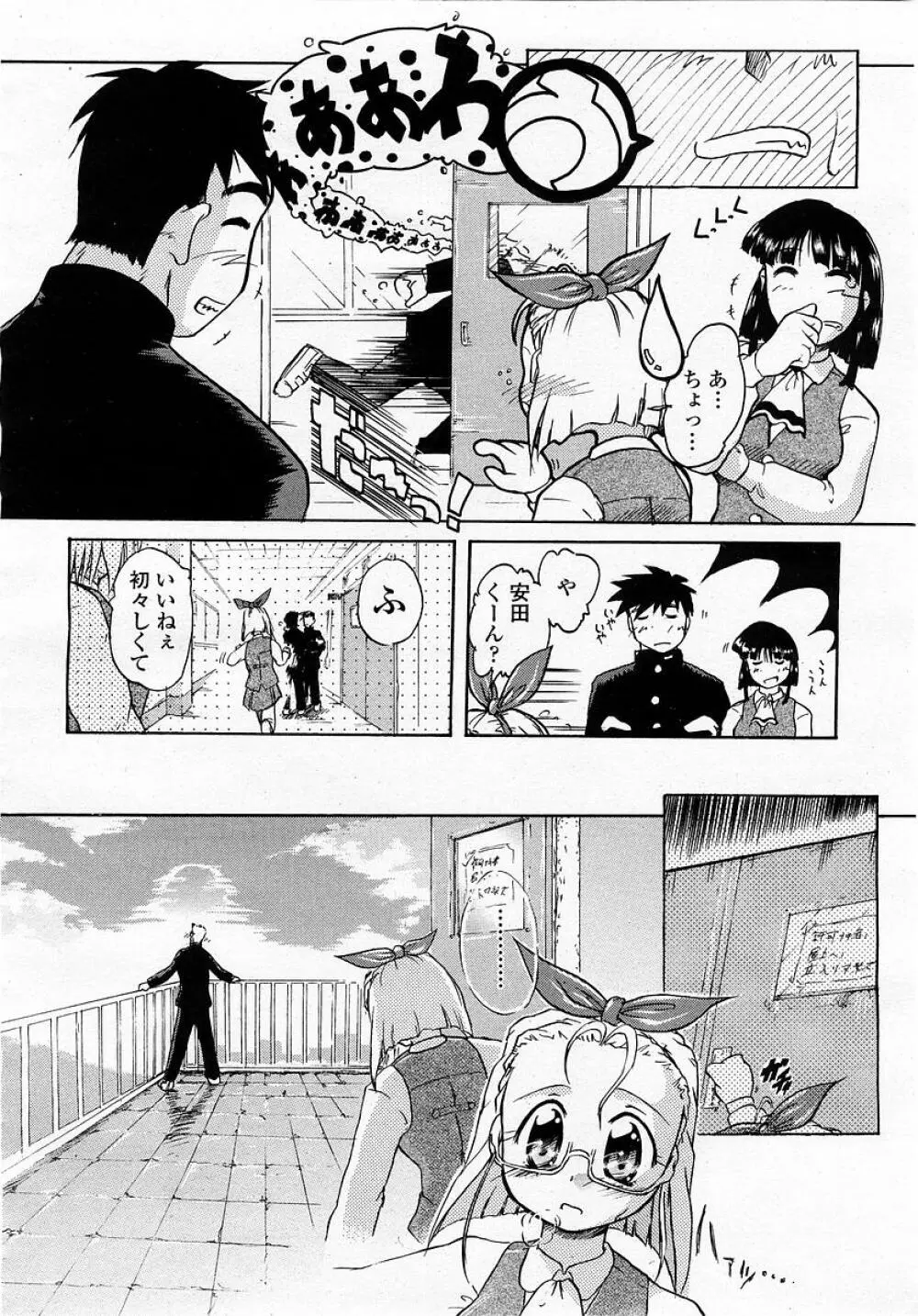 COMIC 桃姫 2003年05月号 Page.402