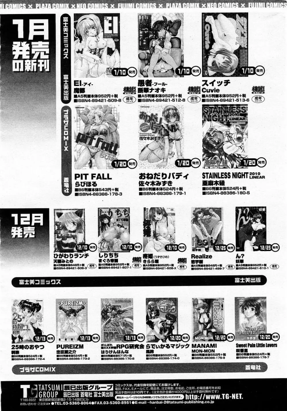 COMIC 桃姫 2003年05月号 Page.418