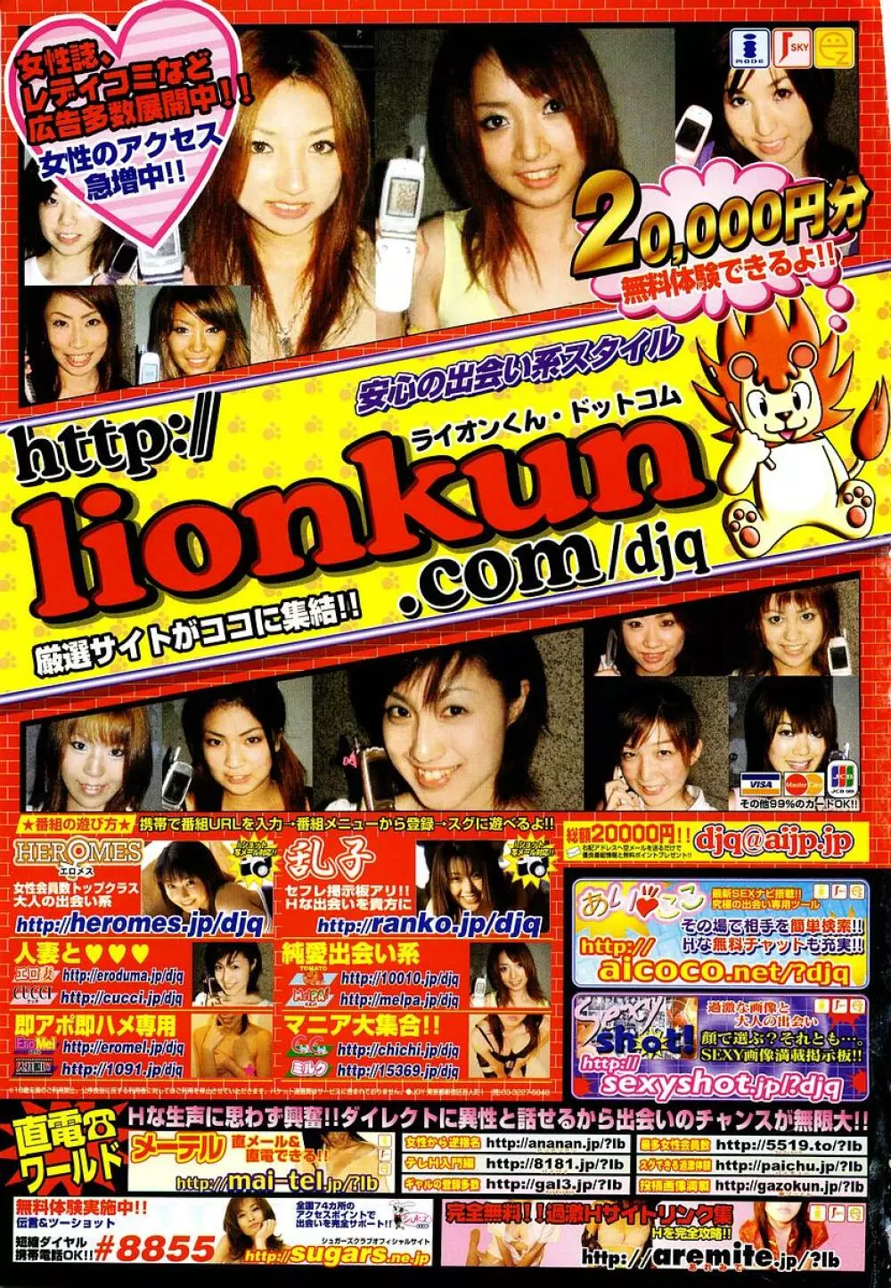 COMIC 桃姫 2003年05月号 Page.425