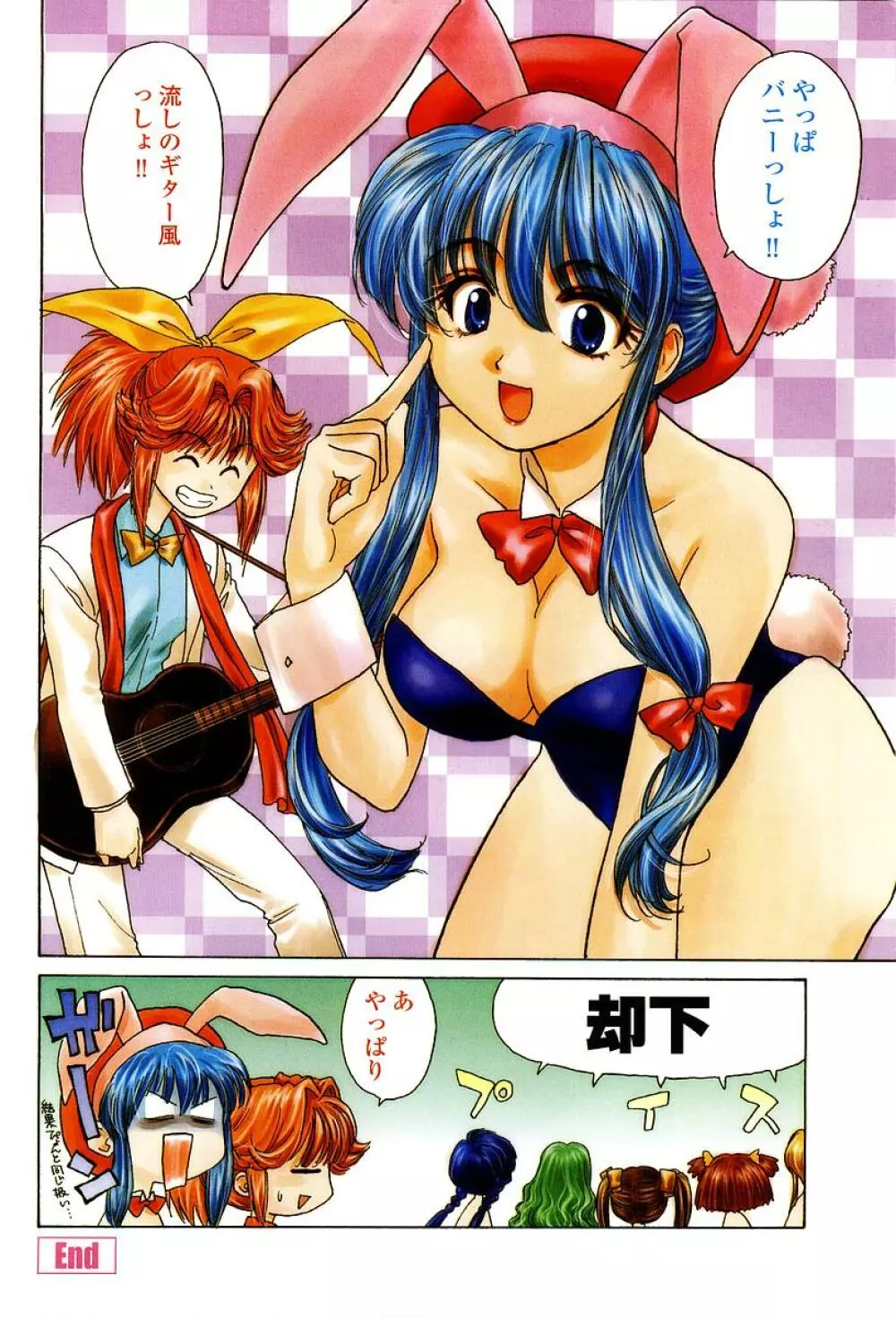 COMIC 桃姫 2003年05月号 Page.8
