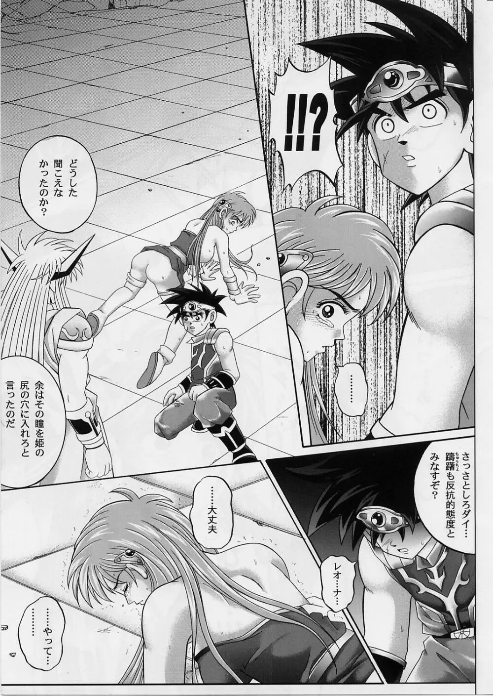 DIME ALLIANCE 2 -ダイム・アライアンス 2- Page.12