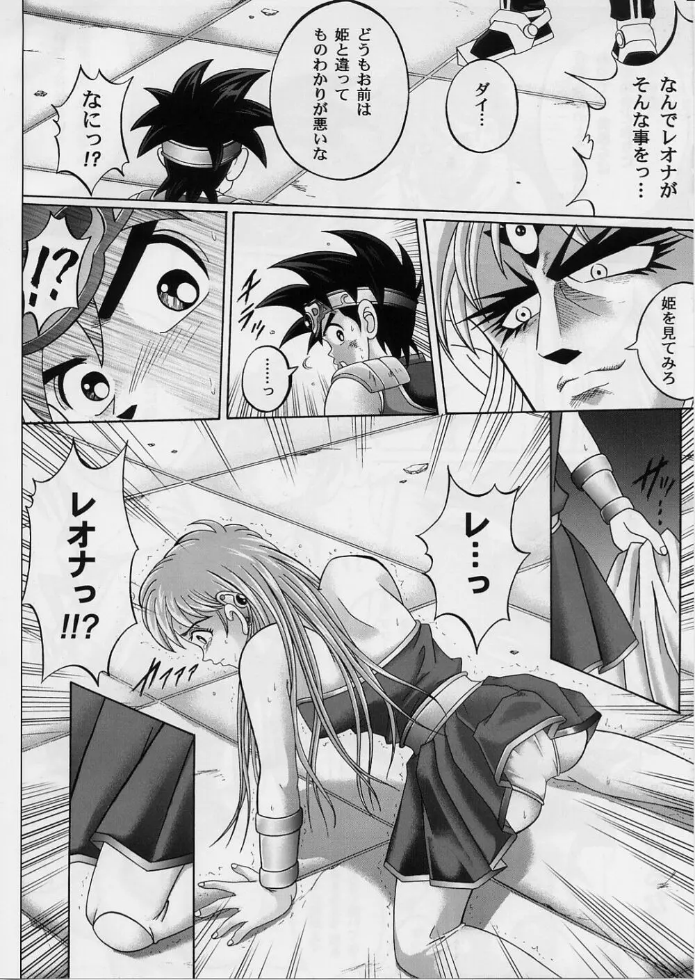 DIME ALLIANCE 2 -ダイム・アライアンス 2- Page.7