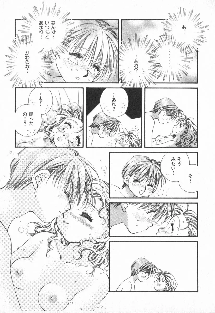 ハート型時限爆弾 Page.103