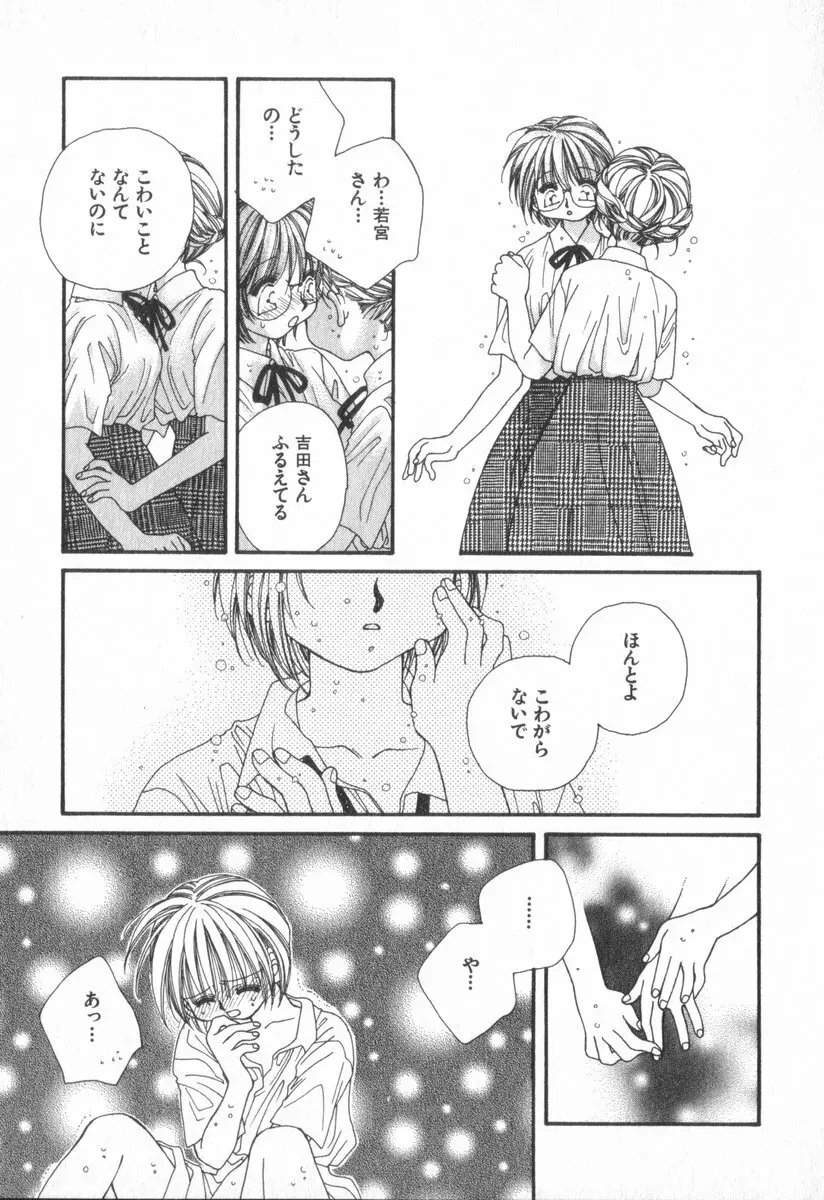 ハート型時限爆弾 Page.117