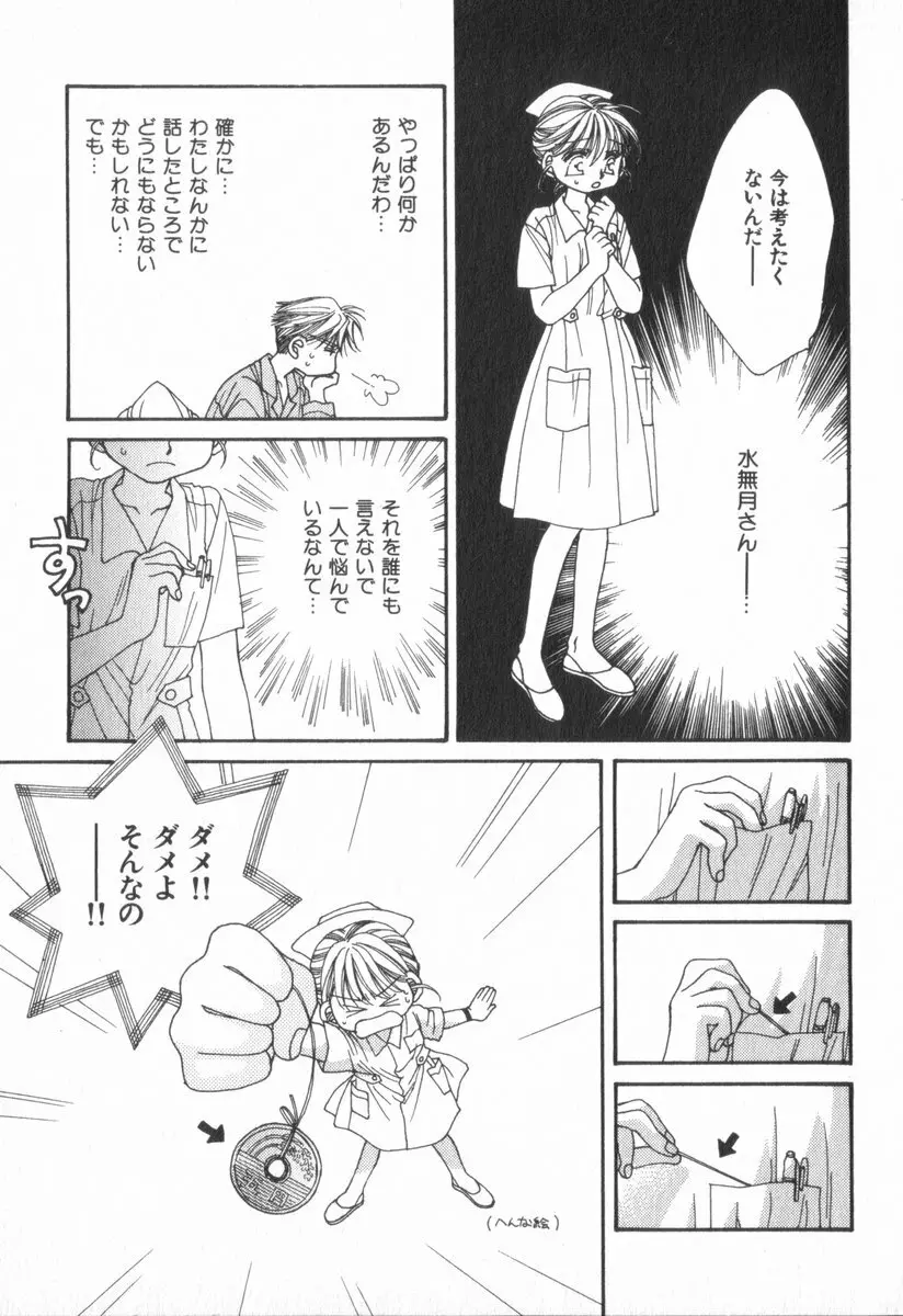 ハート型時限爆弾 Page.165