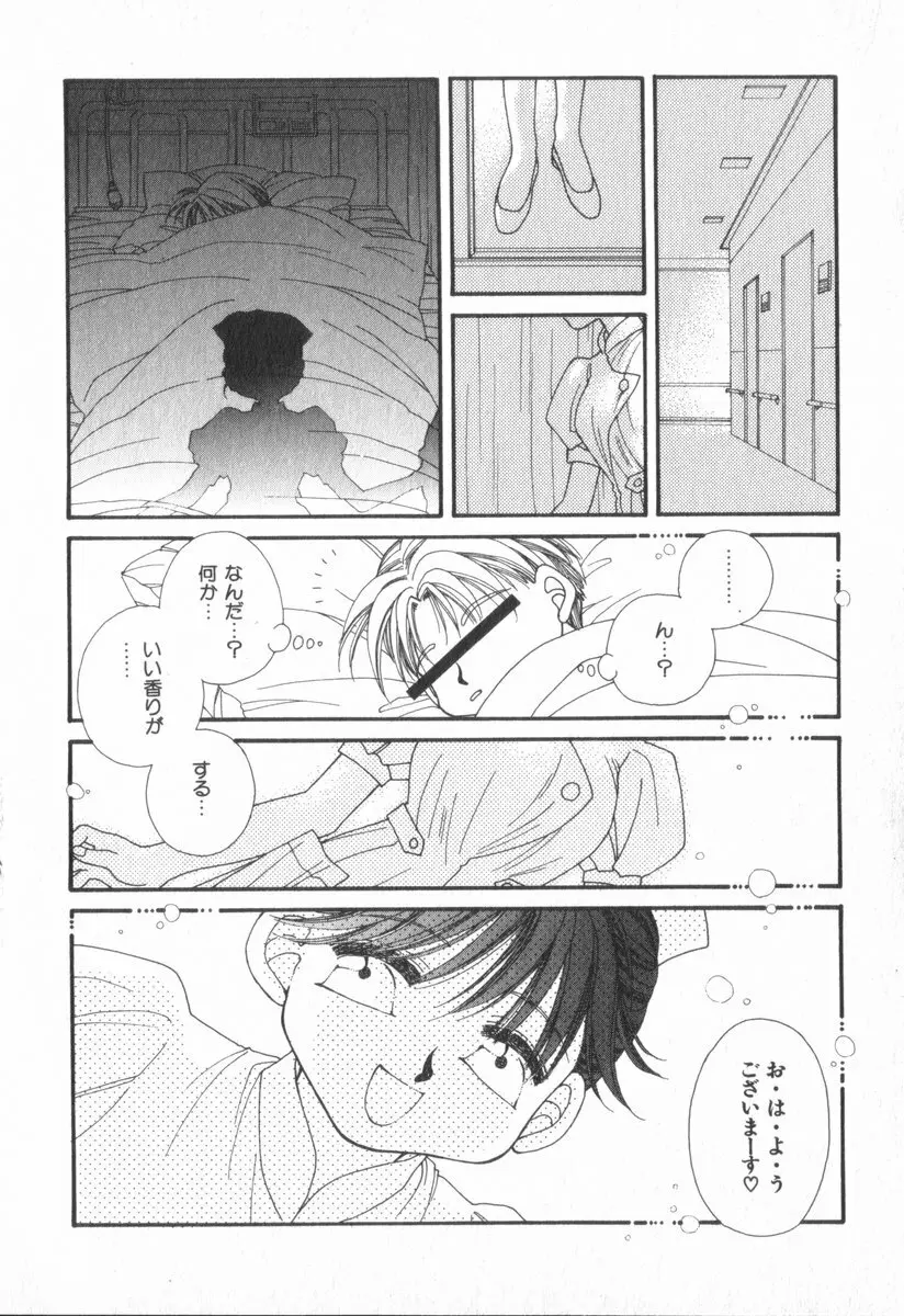 ハート型時限爆弾 Page.178