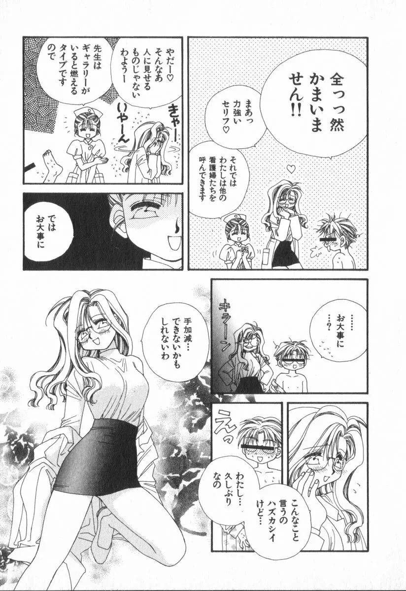 ハート型時限爆弾 Page.185