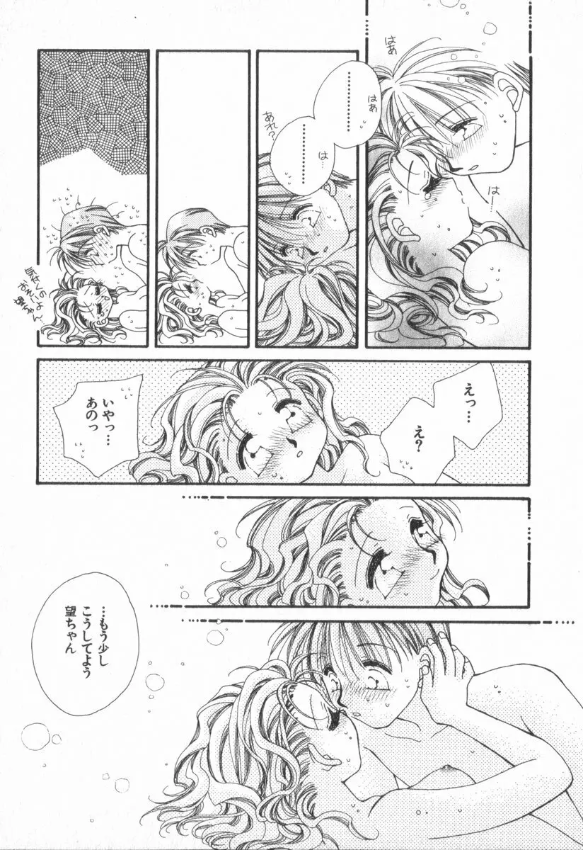 ハート型時限爆弾 Page.81