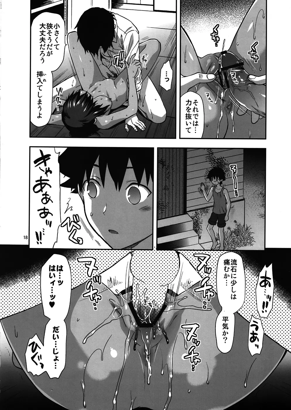 Kyrie Page.17