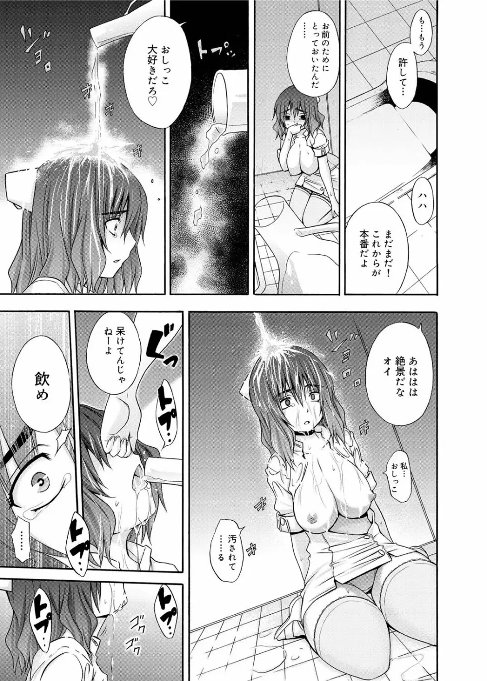 キャノプリ comic 2011年1月号 Vol.3 Page.10