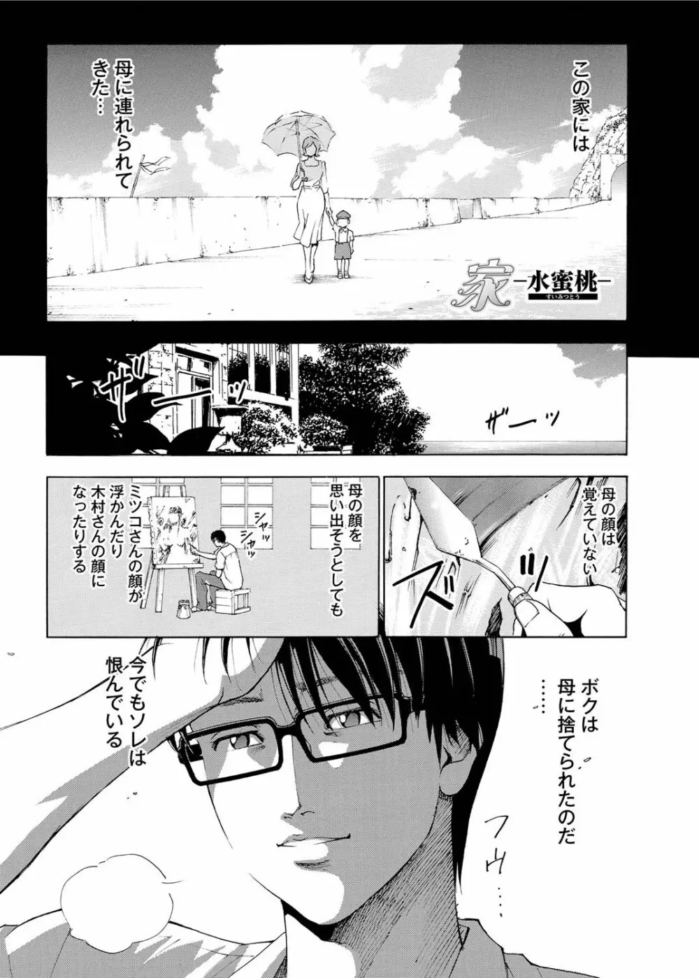 キャノプリ comic 2011年1月号 Vol.3 Page.104