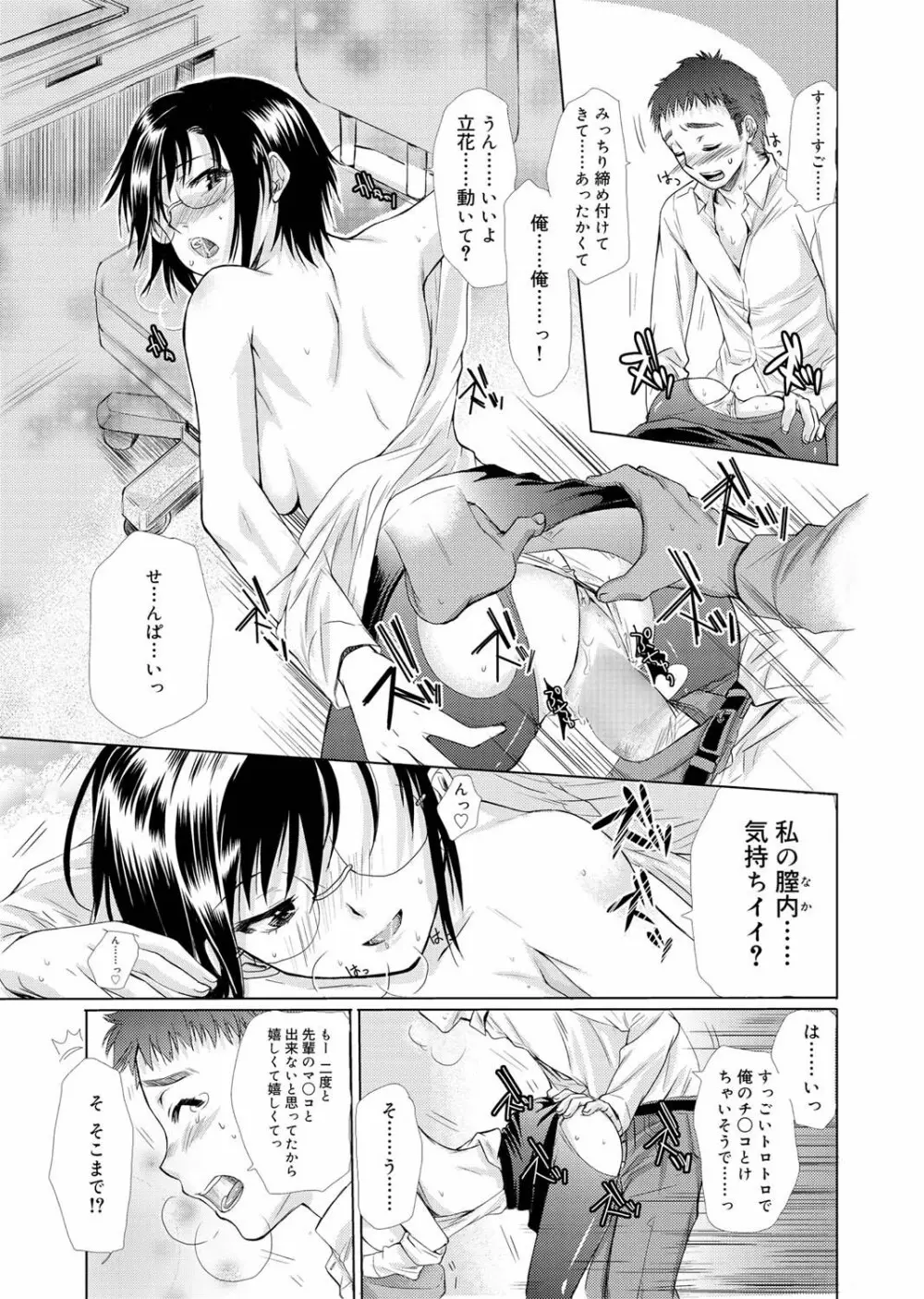 キャノプリ comic 2011年1月号 Vol.3 Page.145