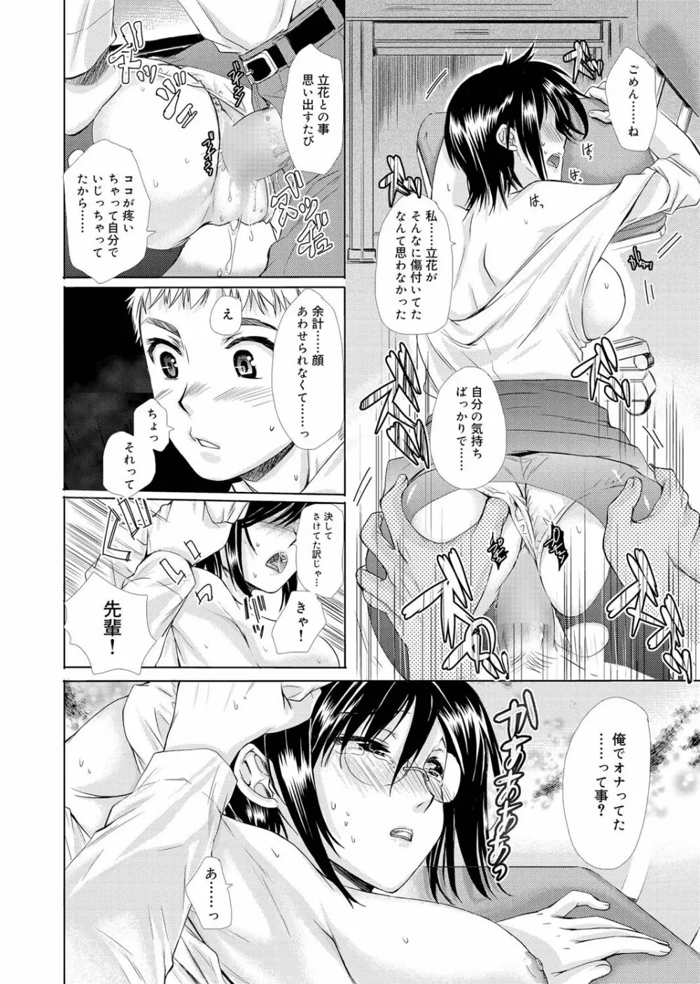 キャノプリ comic 2011年1月号 Vol.3 Page.146