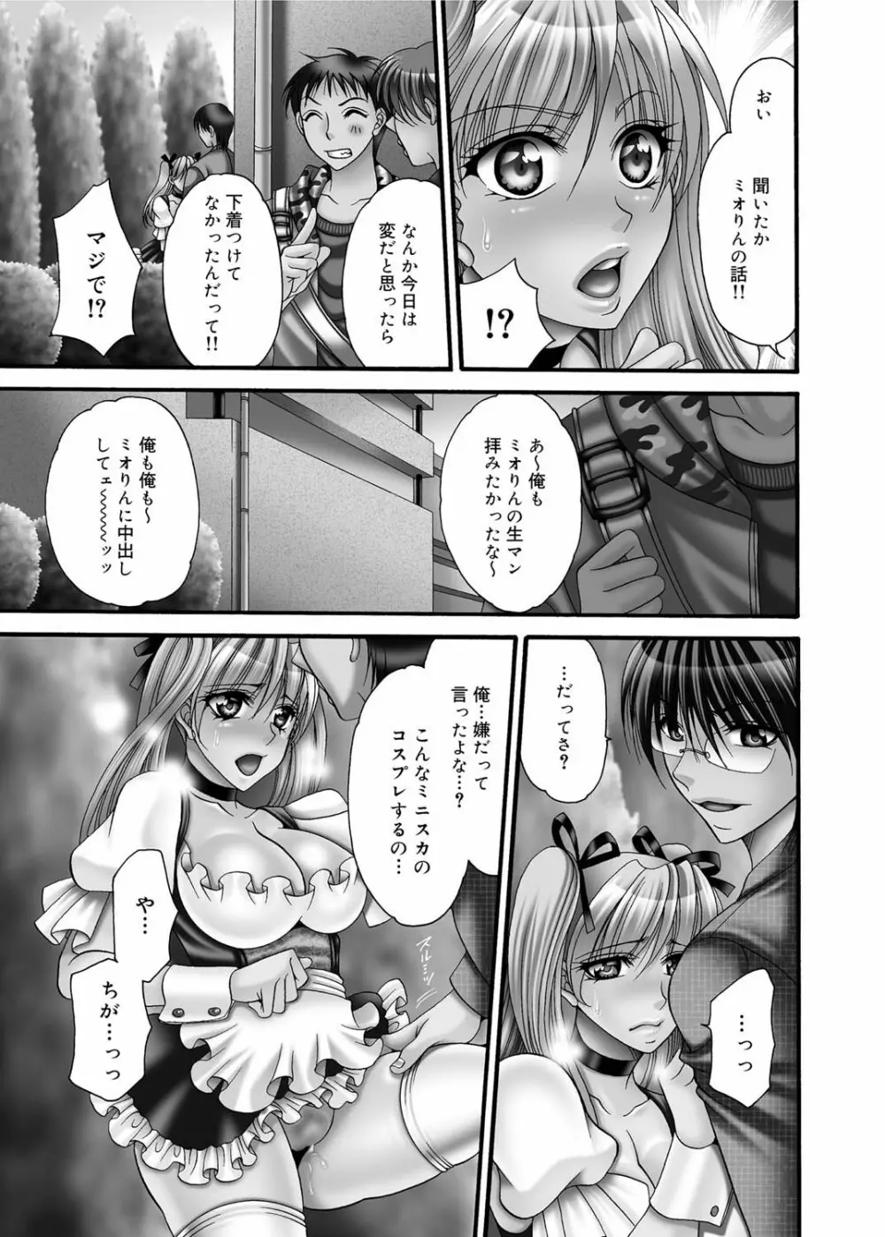 キャノプリ comic 2011年1月号 Vol.3 Page.241