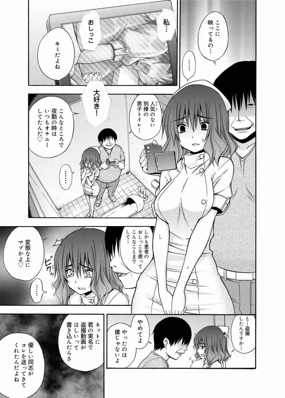 キャノプリ comic 2011年1月号 Vol.3 Page.6