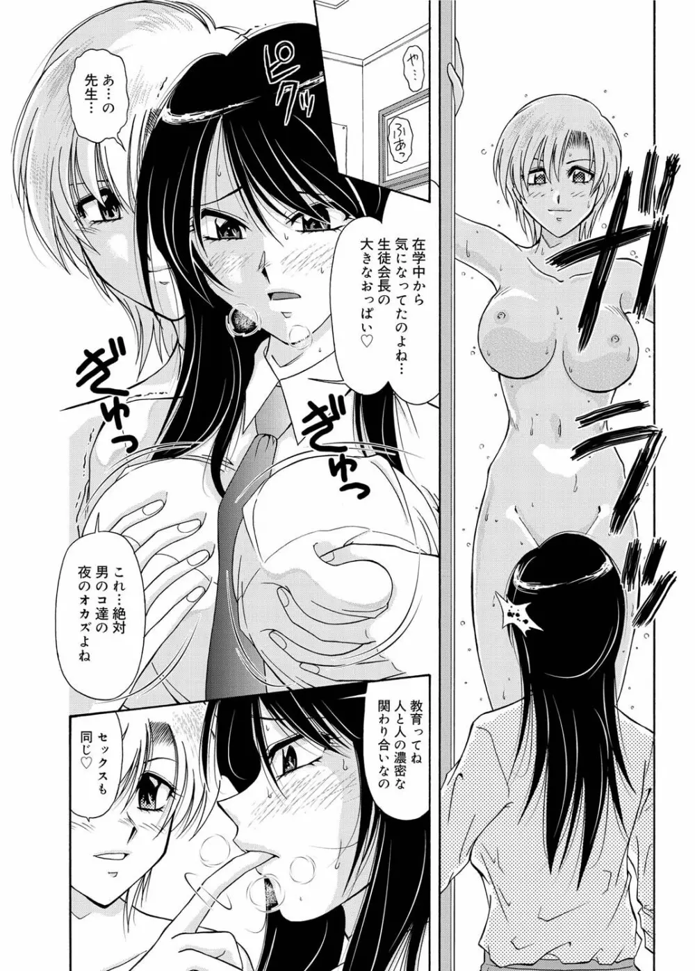 キャノプリ comic 2011年1月号 Vol.3 Page.91