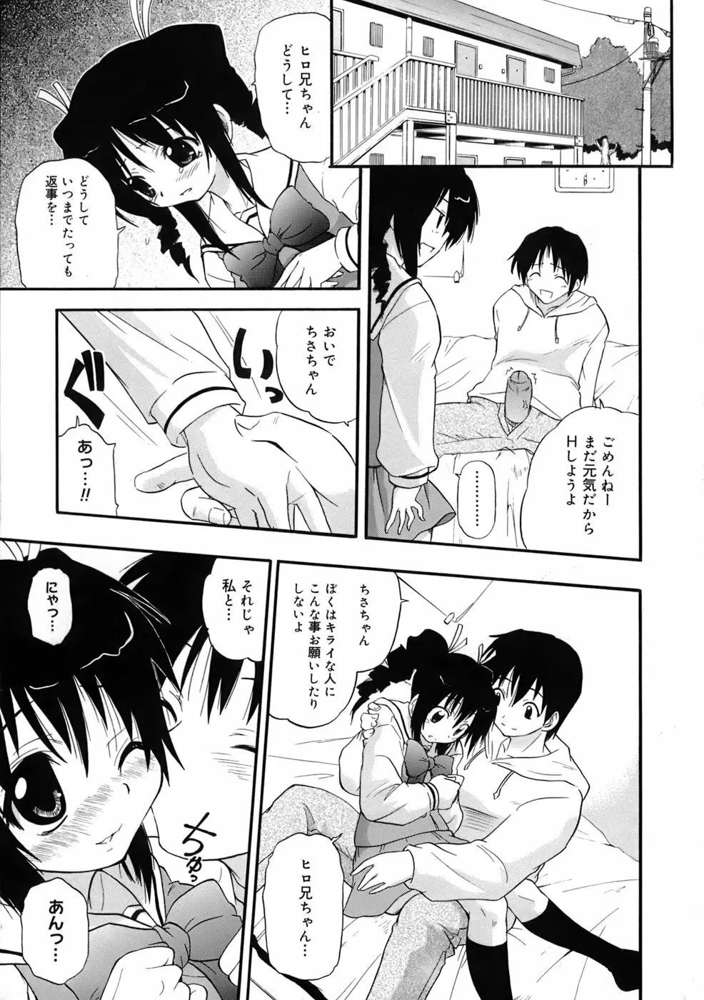 巨乳至上主義 Page.14