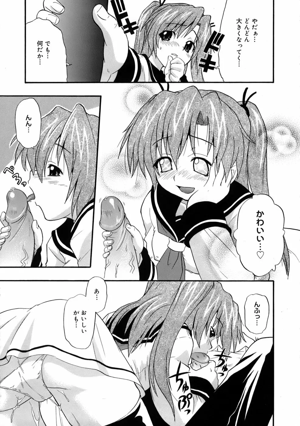 巨乳至上主義 Page.26