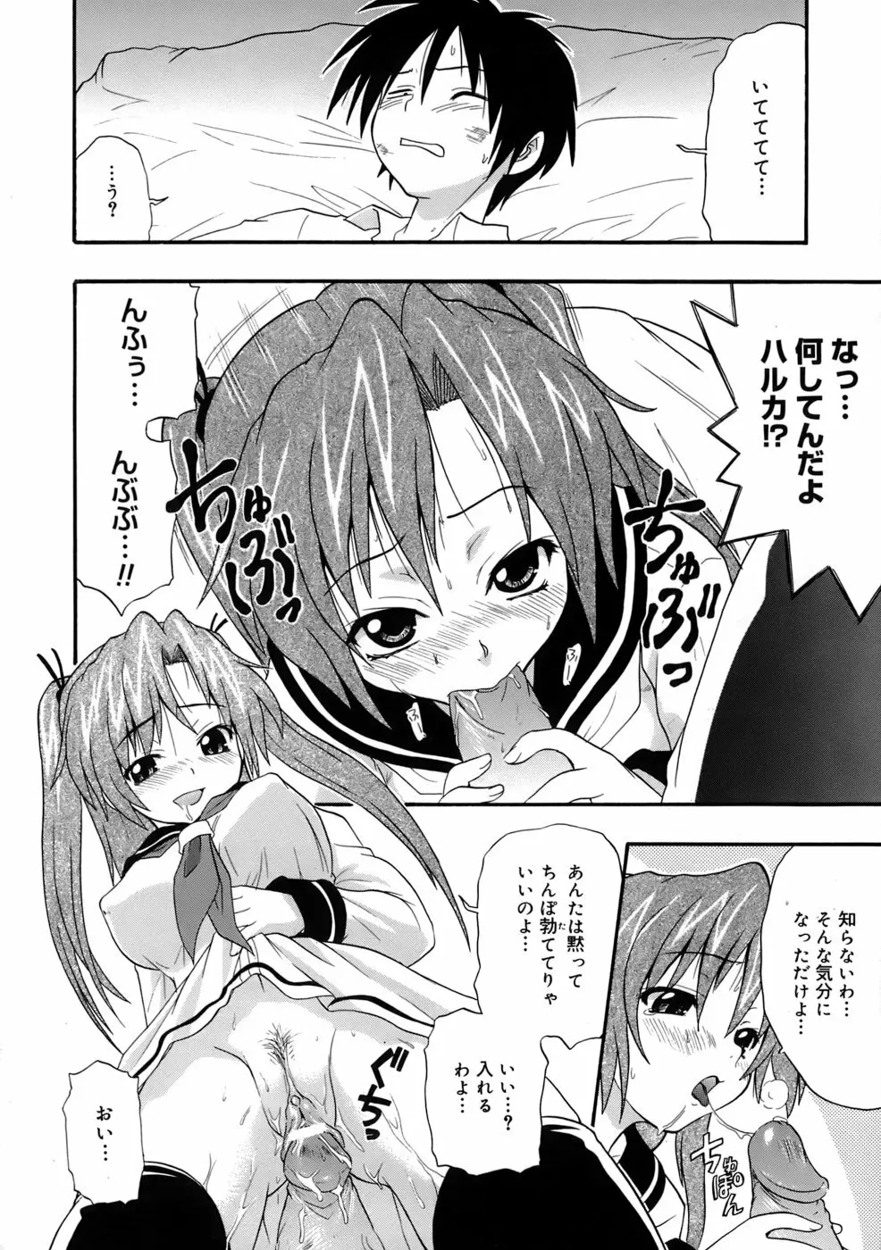 巨乳至上主義 Page.27