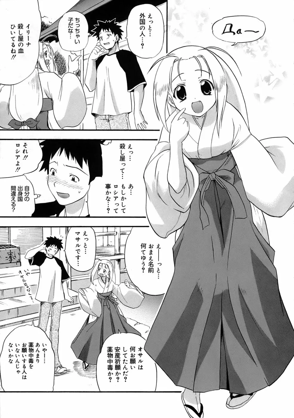 巨乳至上主義 Page.56