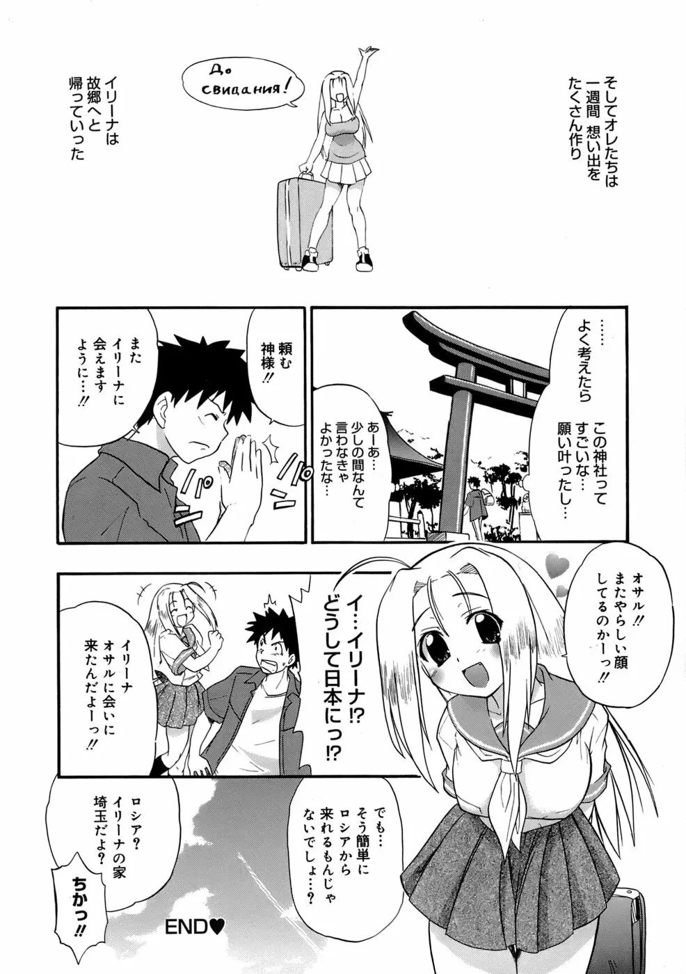 巨乳至上主義 Page.69