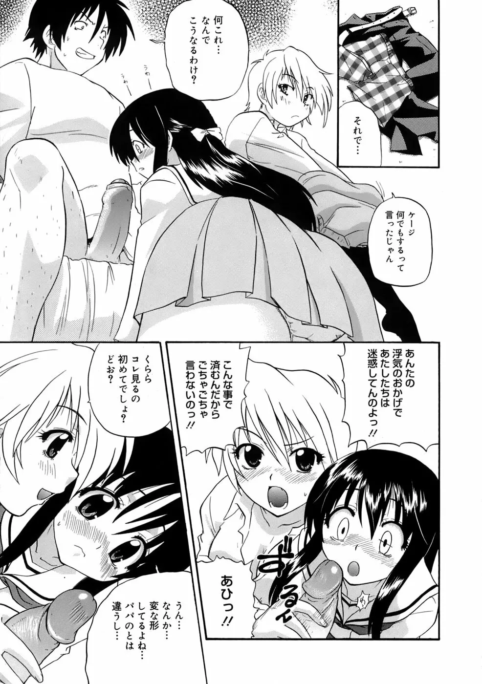 巨乳至上主義 Page.94