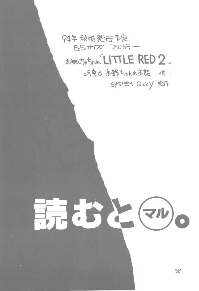 Little Red Page.39
