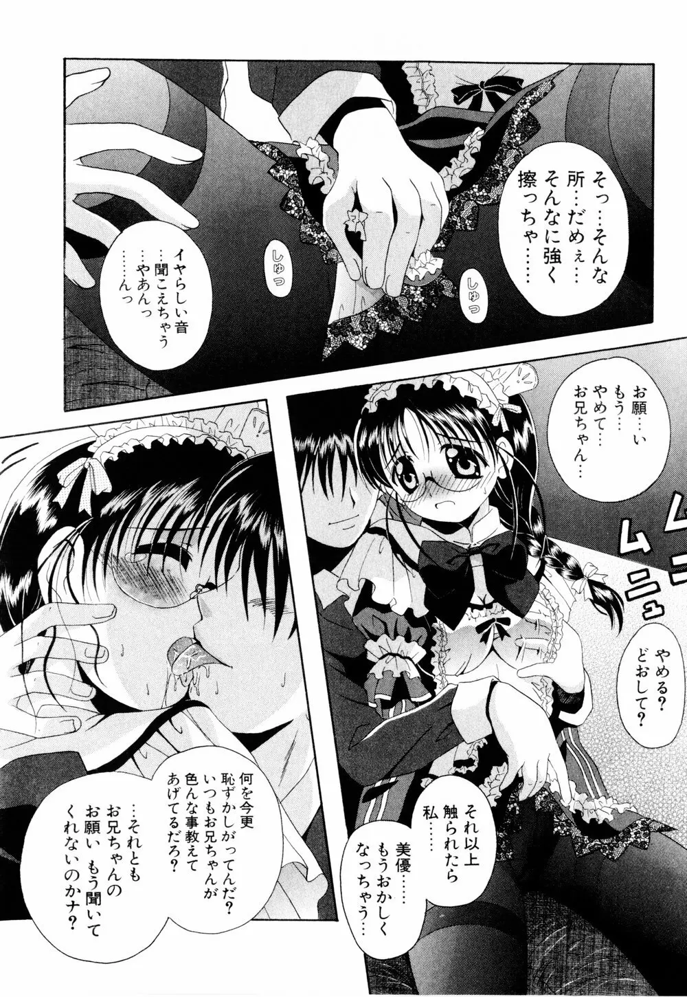 こすぷりてぃっしゅ Page.11