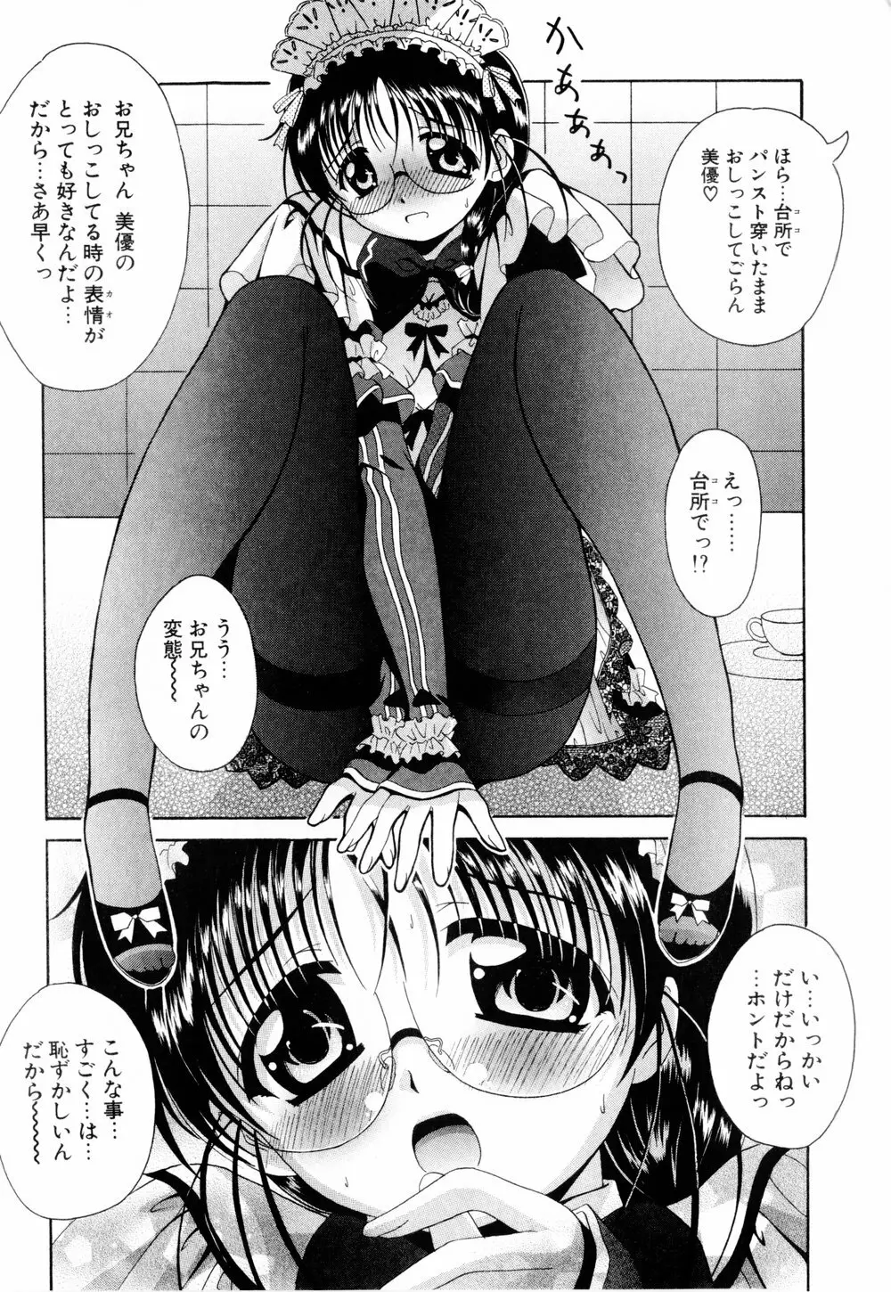 こすぷりてぃっしゅ Page.12