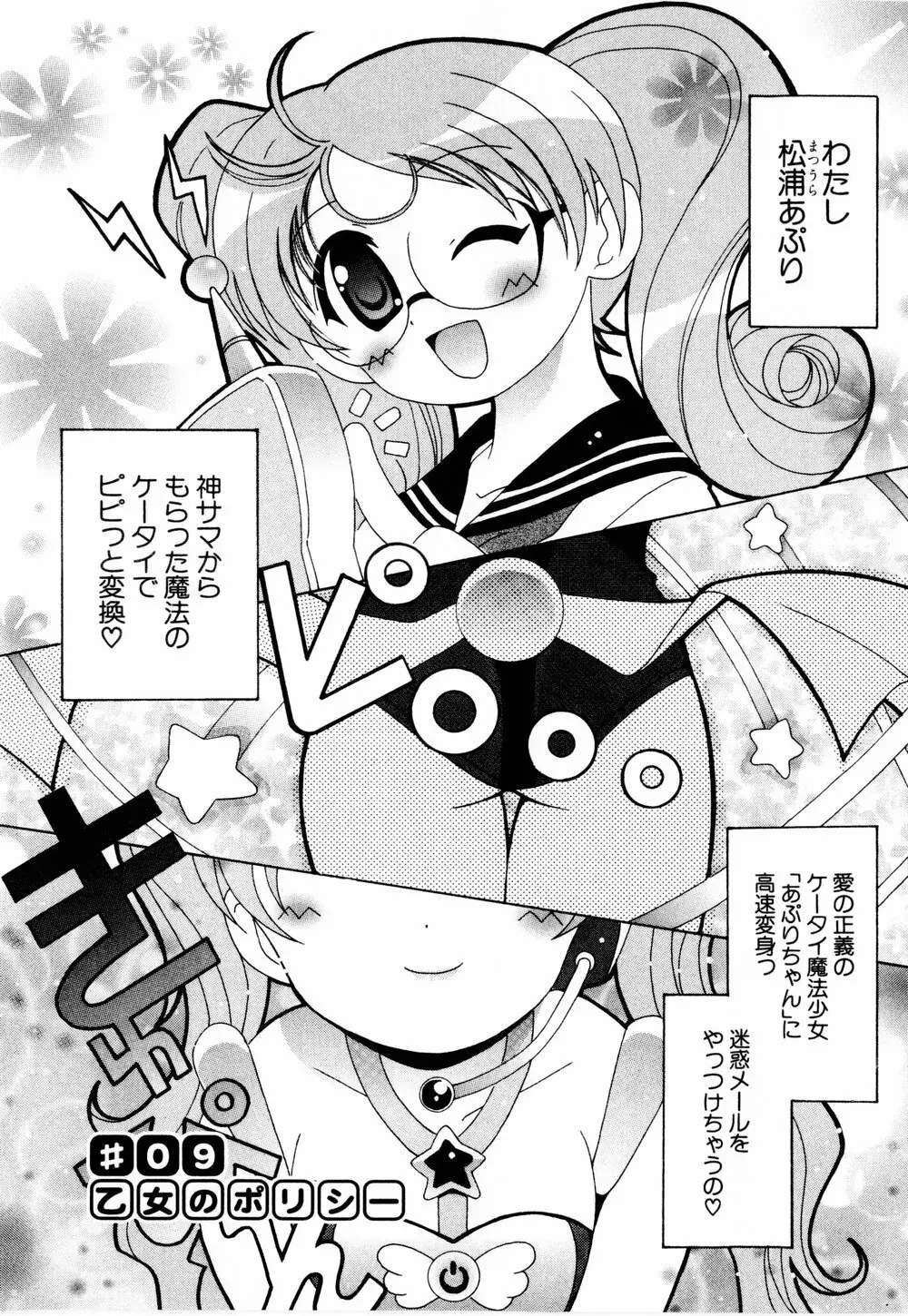 こすぷりてぃっしゅ Page.135