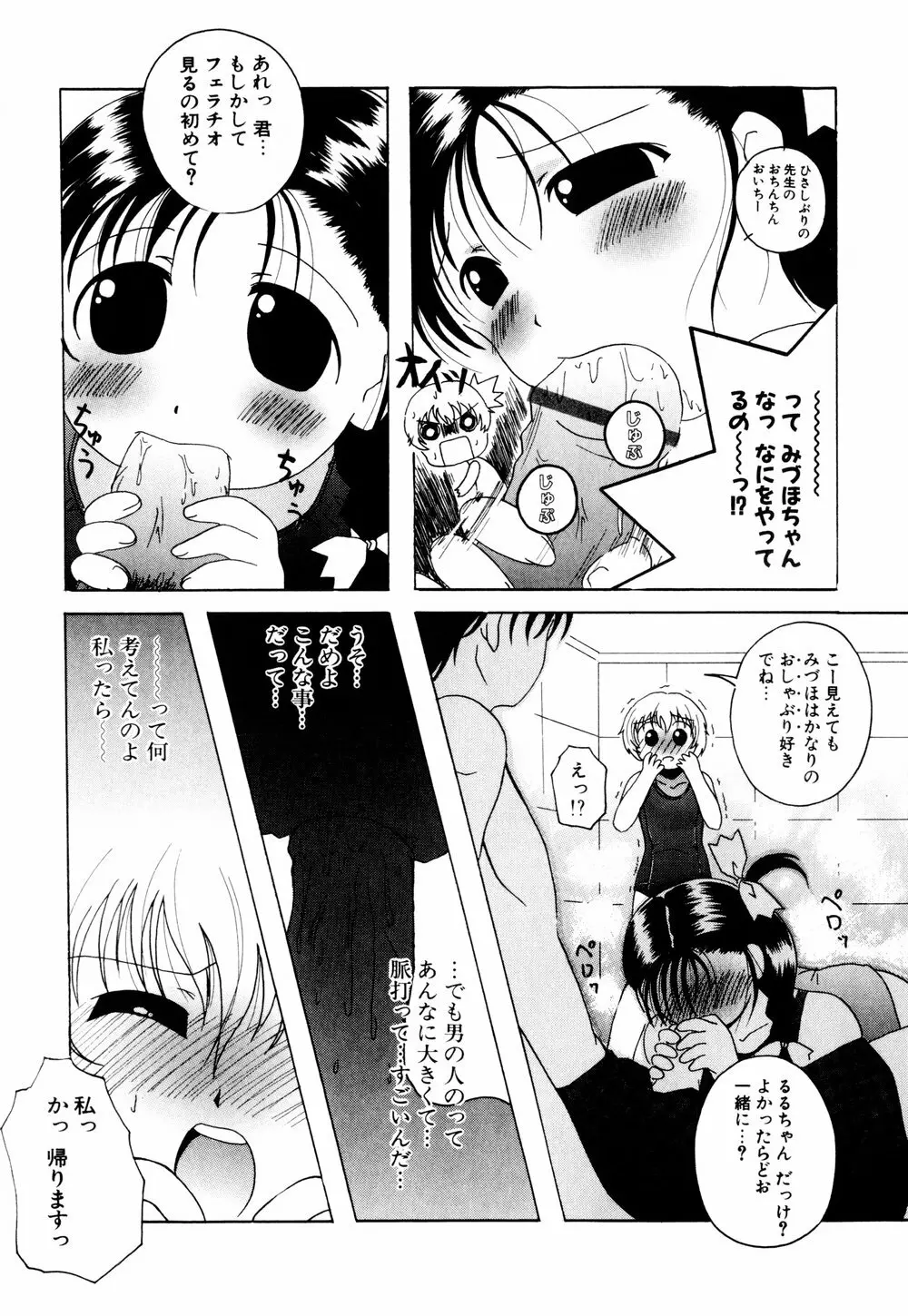 こすぷりてぃっしゅ Page.157