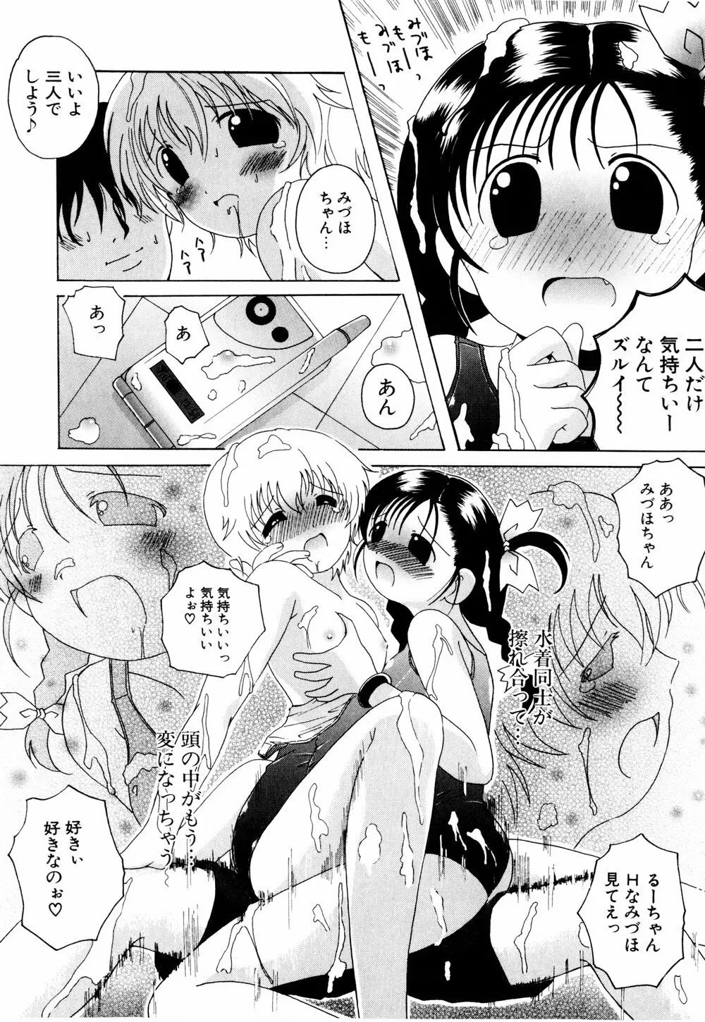 こすぷりてぃっしゅ Page.165