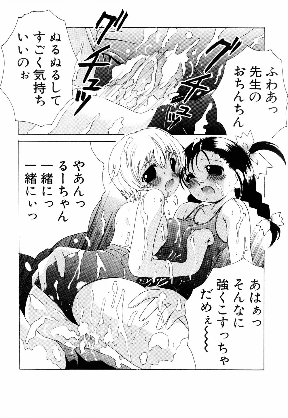 こすぷりてぃっしゅ Page.166