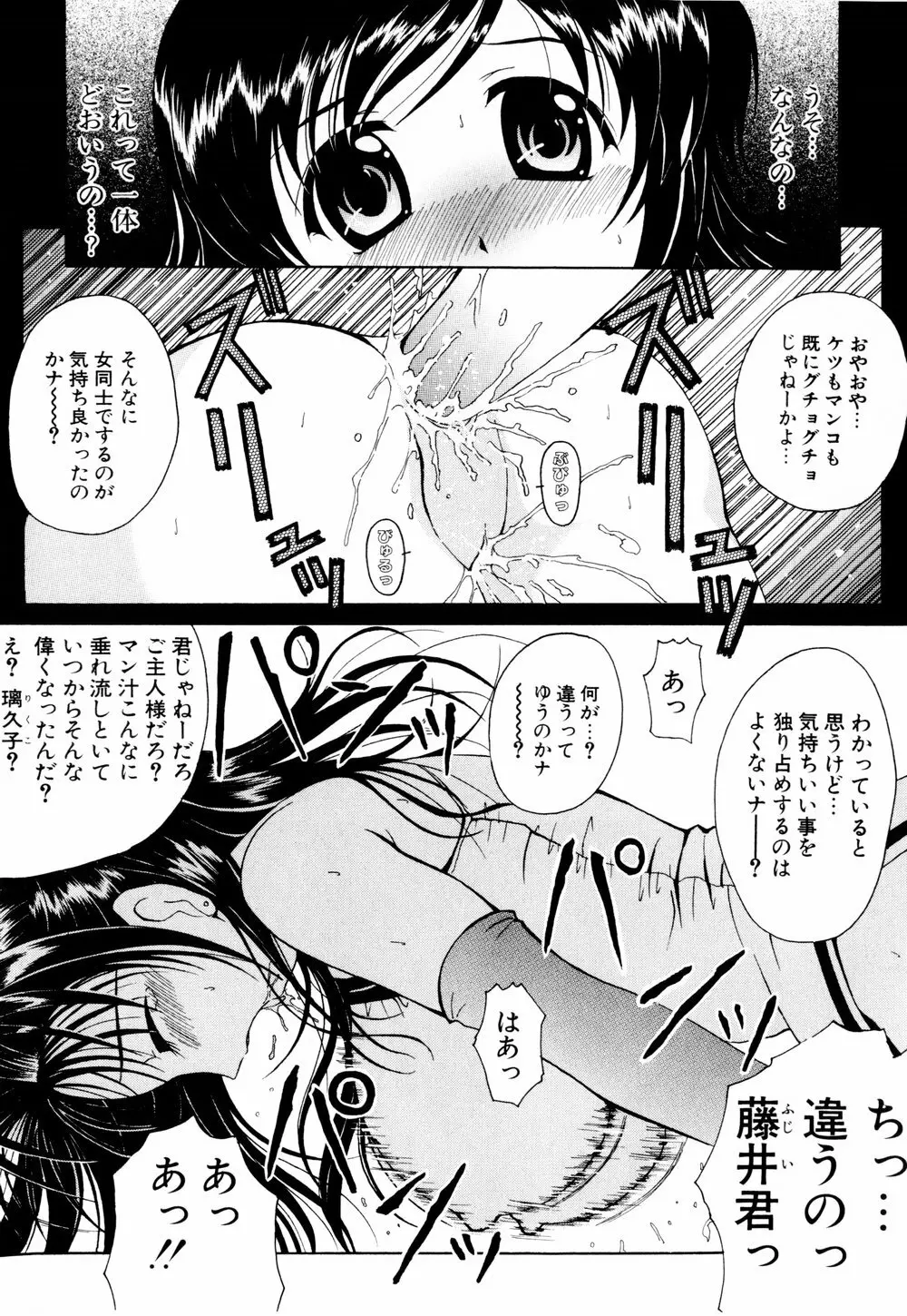 こすぷりてぃっしゅ Page.63