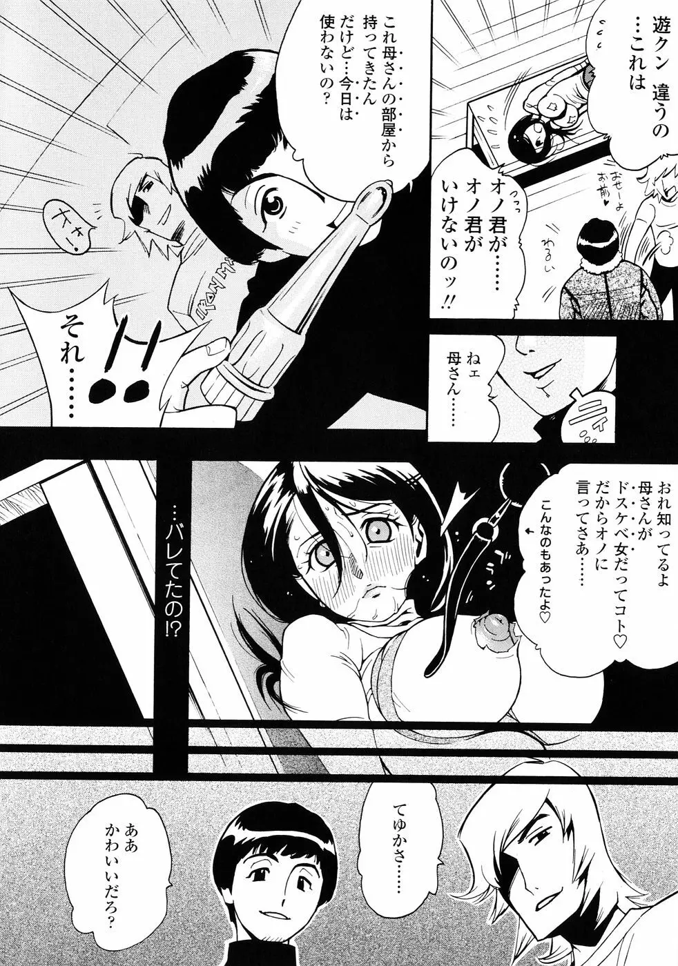 ふぇちっしゅ！ Page.126