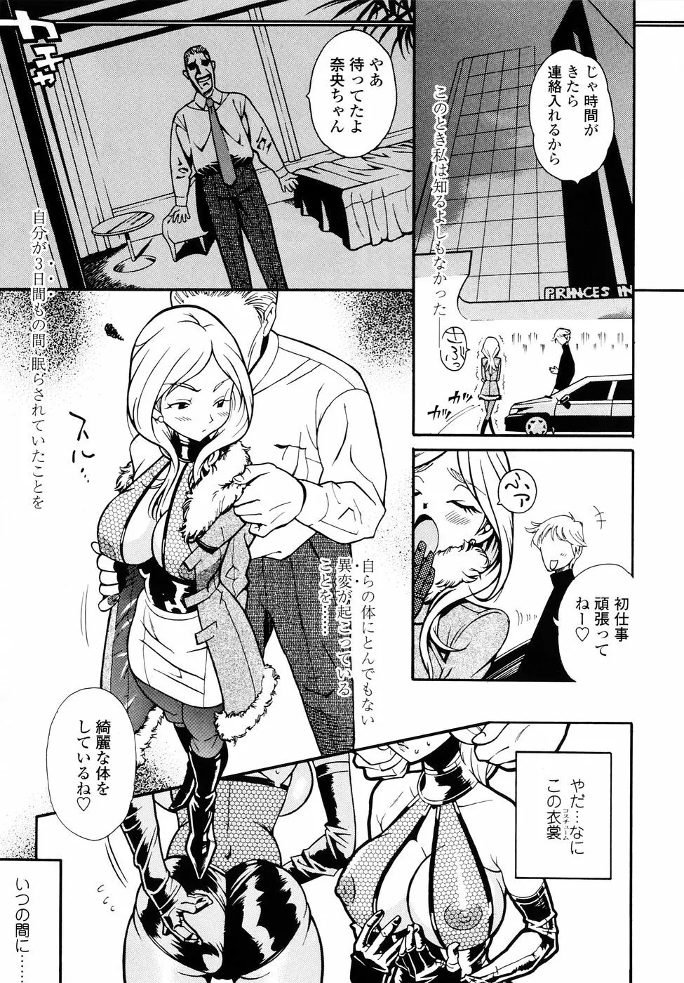ふぇちっしゅ！ Page.153