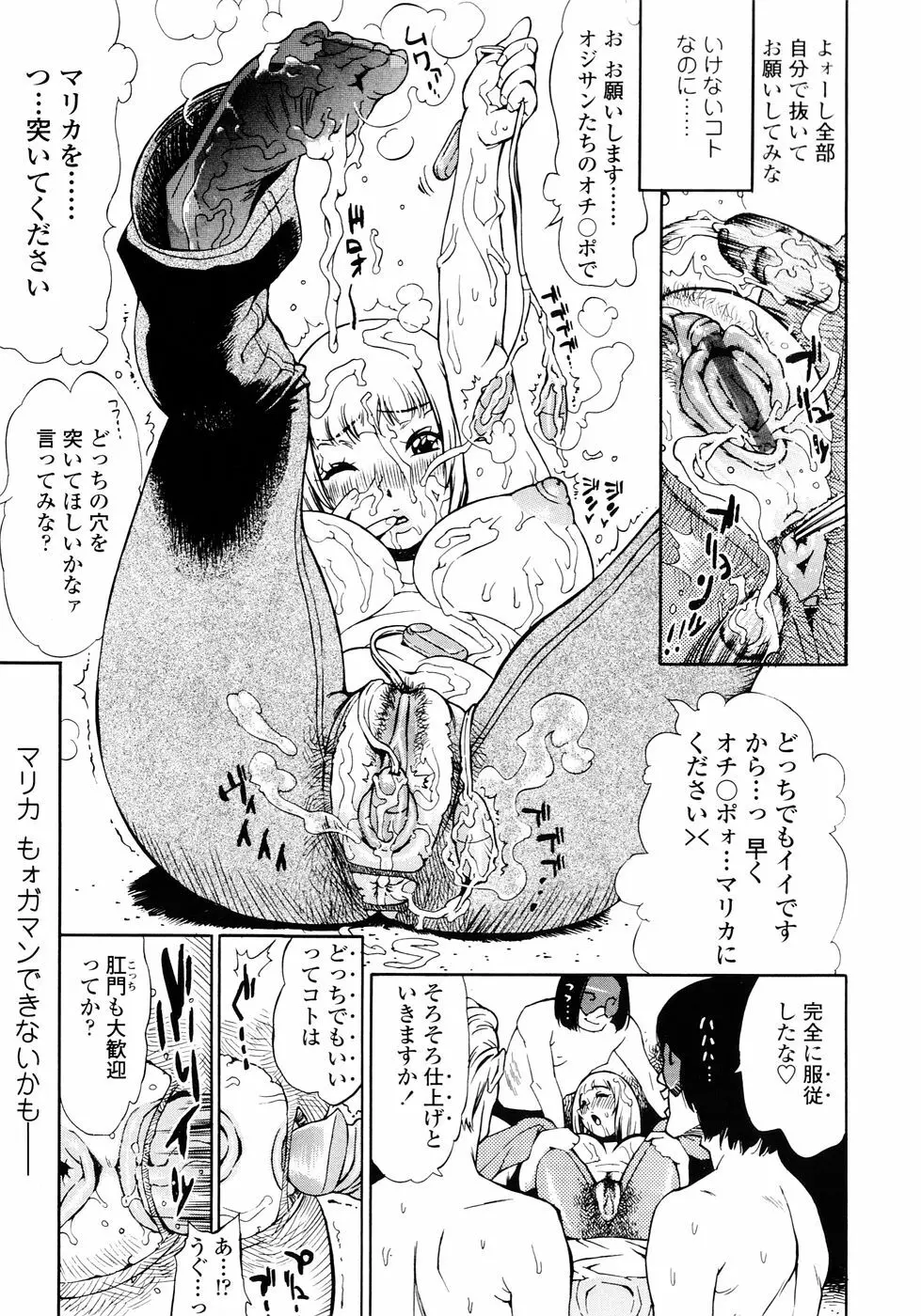 ふぇちっしゅ！ Page.65