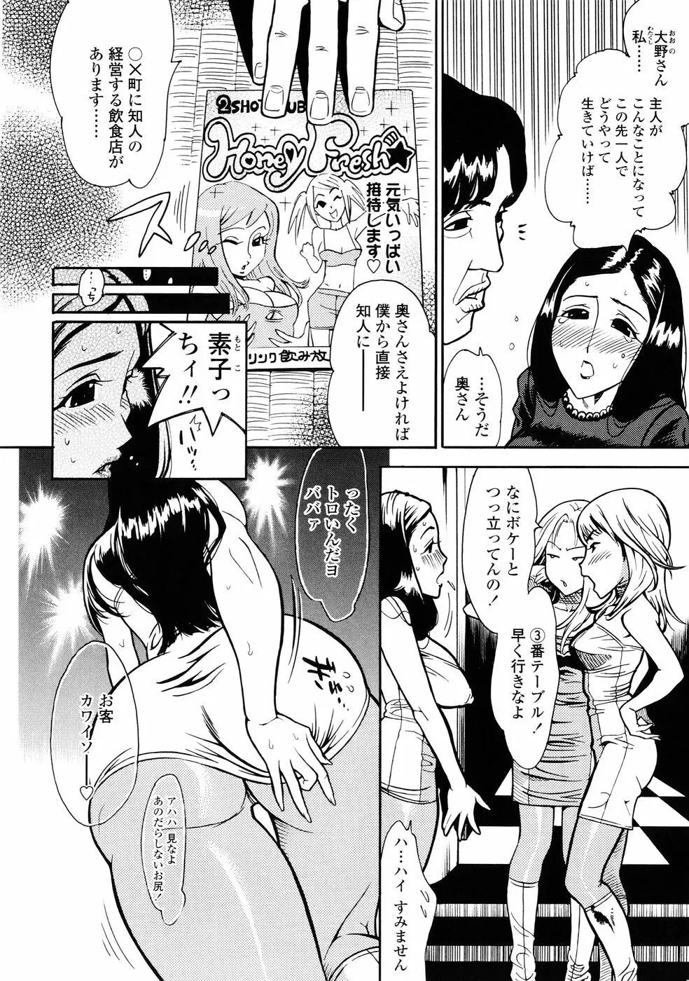 ふぇちっしゅ！ Page.88