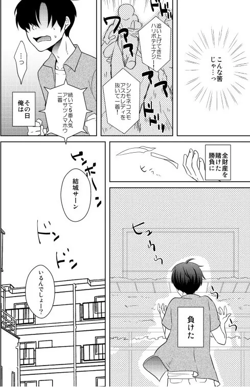 AVないゲーム絶対に○○してはいけまセン！（1） Page.2