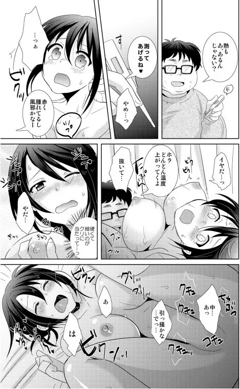 AVないゲーム絶対に○○してはいけまセン！（1） Page.29