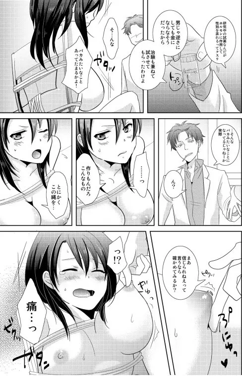 AVないゲーム絶対に○○してはいけまセン！（1） Page.5