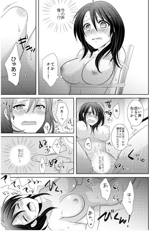 AVないゲーム絶対に○○してはいけまセン！（1） Page.7