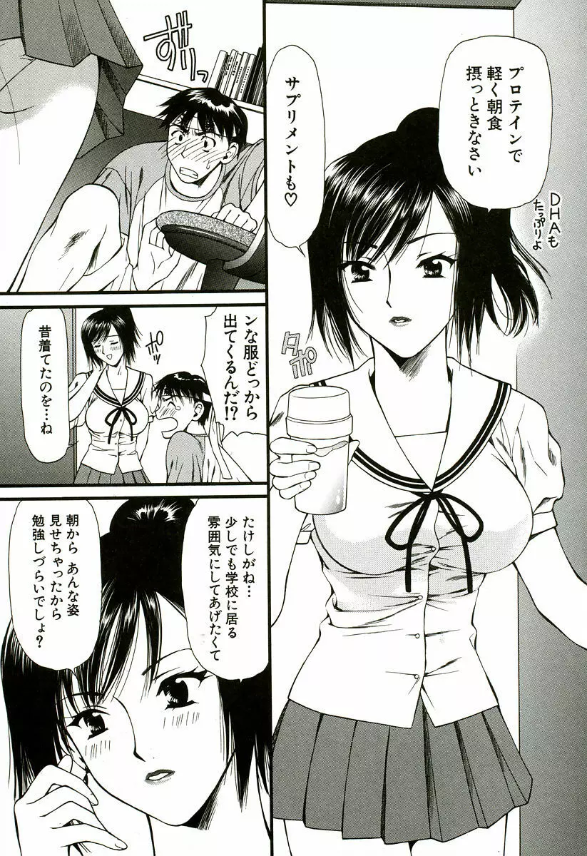 なでしこ Page.106