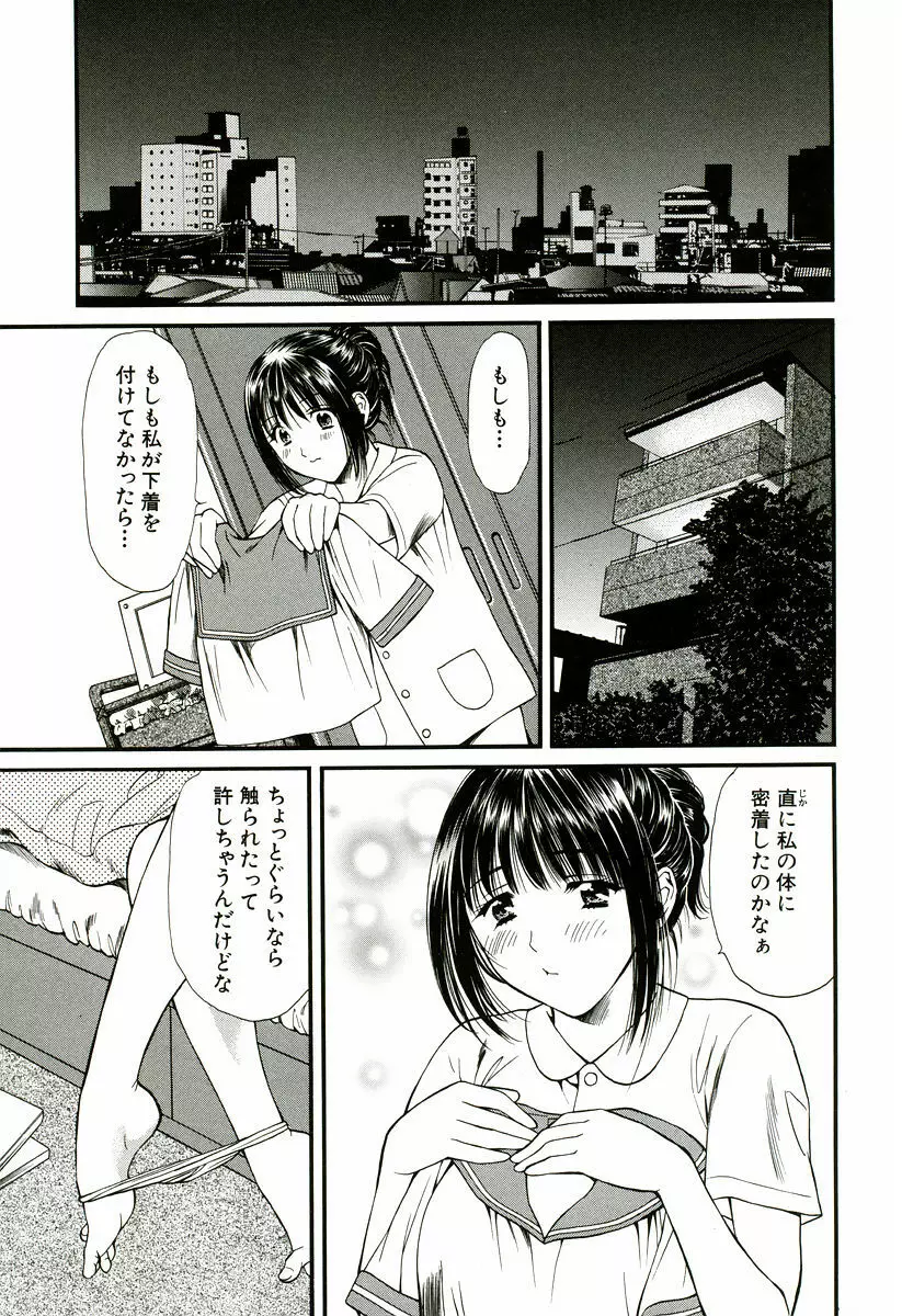 なでしこ Page.124