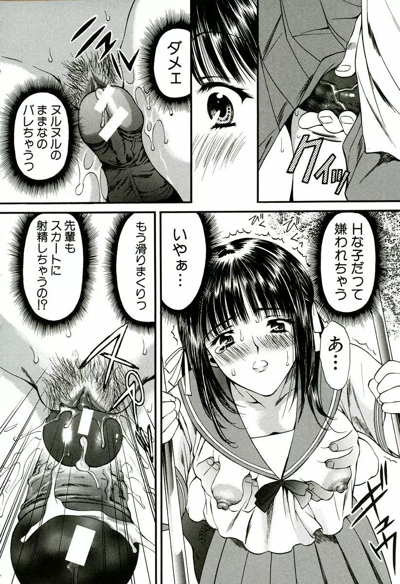 なでしこ Page.131