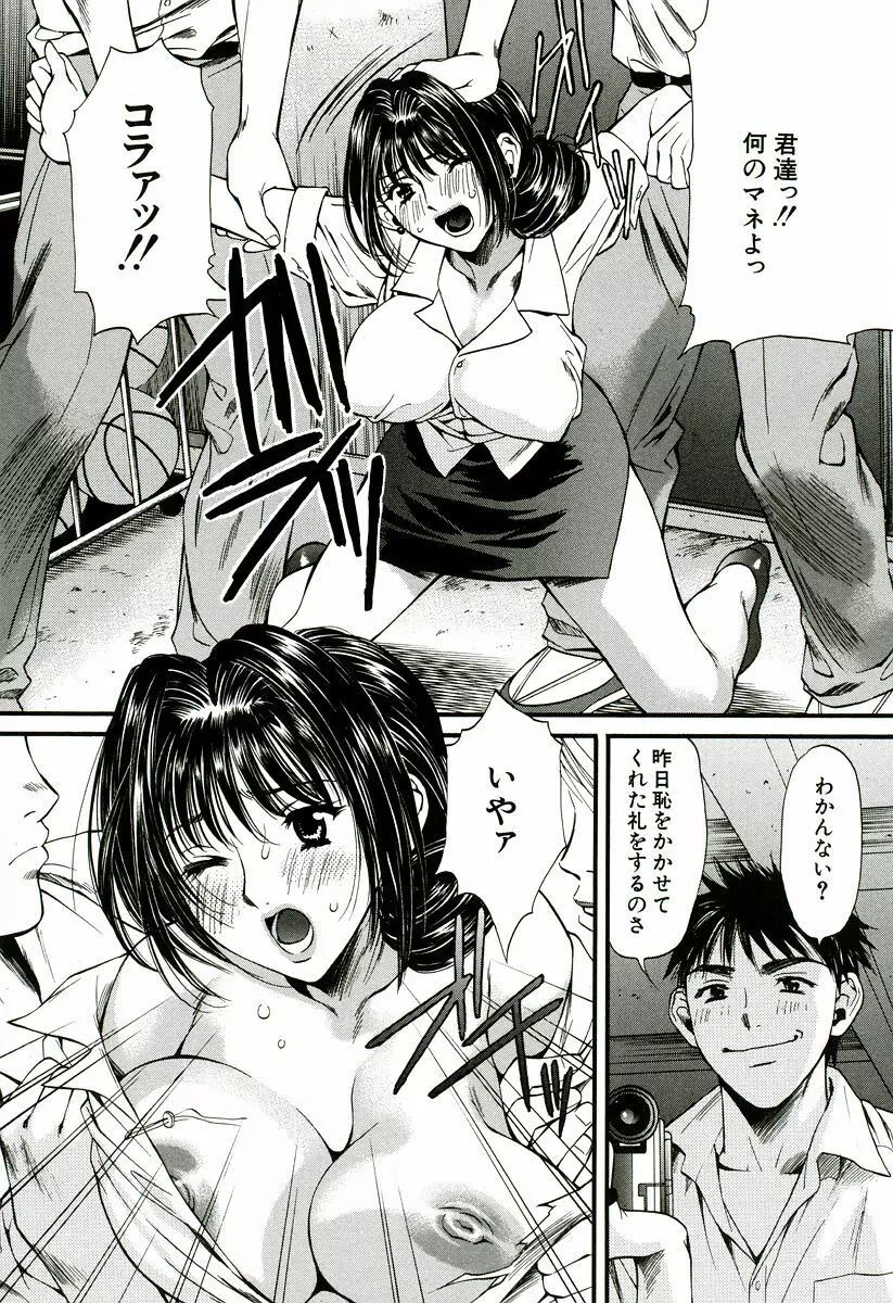 なでしこ Page.143