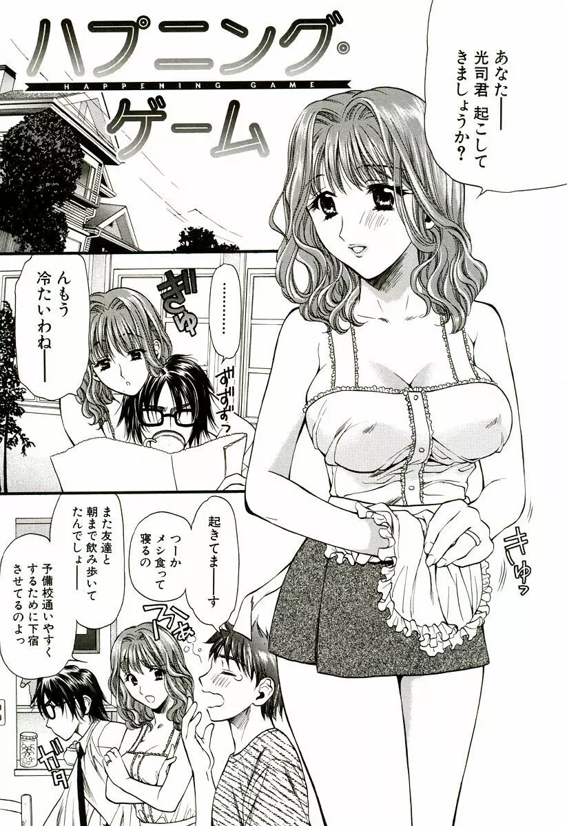 なでしこ Page.172