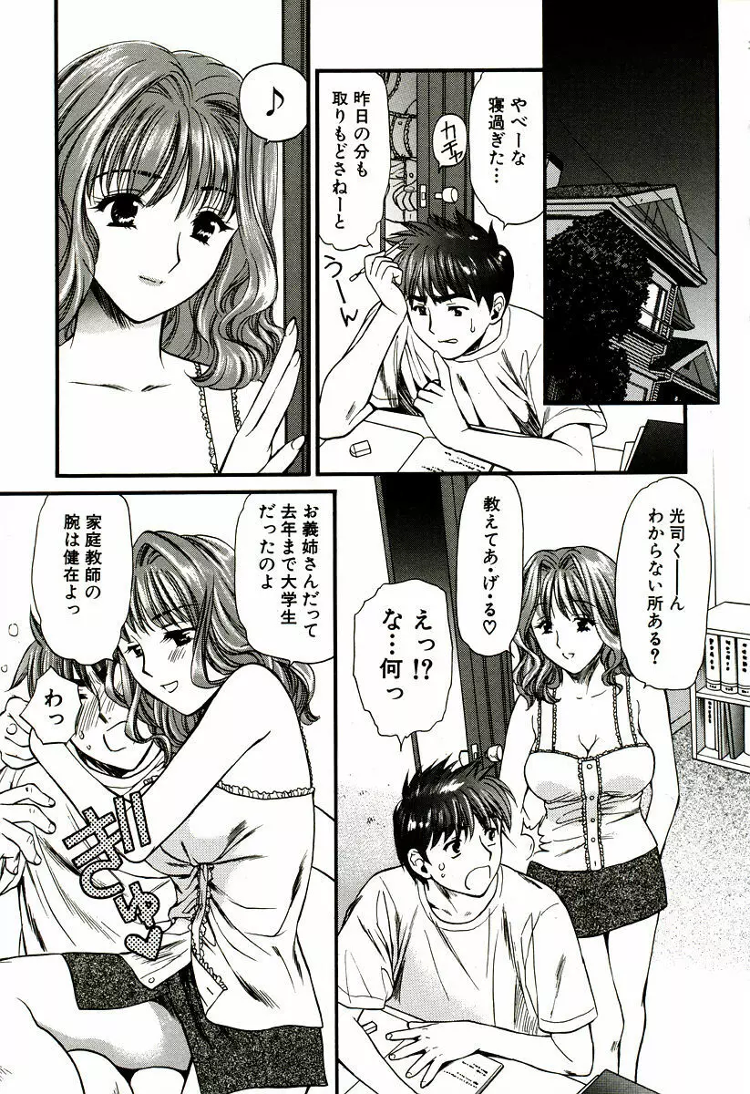 なでしこ Page.174