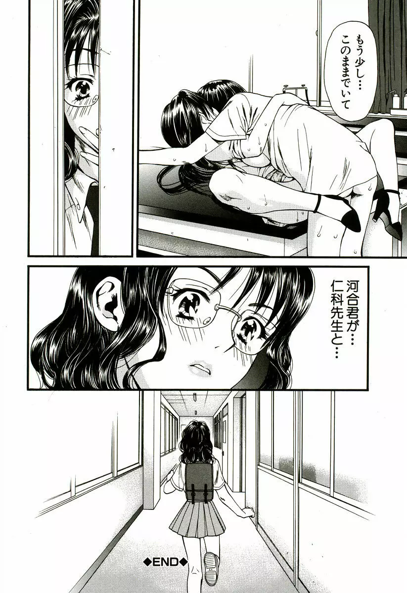 なでしこ Page.25